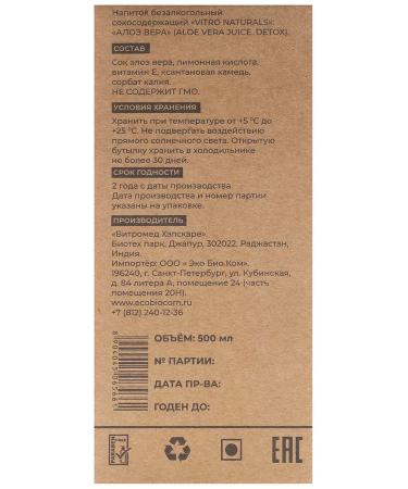 Vitro Aloe Vera Detox juice for weight loss chlorophyll 500 ml - Buy Online on GoSupps.com