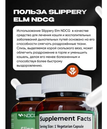 NDCG Slippery ELM slippery rusty rusty 400 mg 100 capsules - Buy Online on GoSupps.com