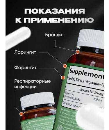 NDCG Slippery ELM slippery rusty rusty 400 mg 100 capsules - Buy Online on GoSupps.com