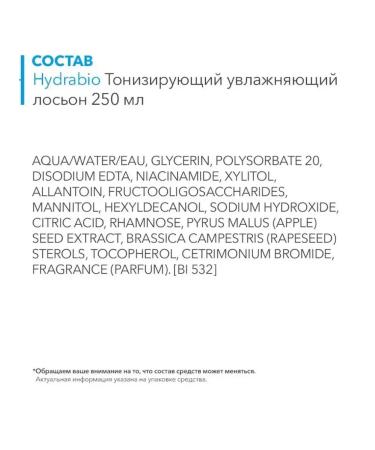 Bioderma Hydrabio tonic moisturizing tonic 250ml - Buy Online on GoSupps.com