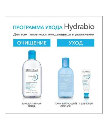 Bioderma Hydrabio tonic moisturizing tonic 250ml - Buy Online on GoSupps.com