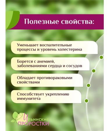 Ilyinsky sprouts Broccoli seeds of microwave 1 kg - Buy Online on GoSupps.com