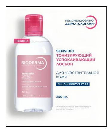 Bioderma Biooderma Tonic Sensibio for sensitive skin 250ml - Buy Online on GoSupps.com