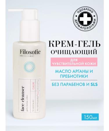 Philosophy Cleaning cream gel for washing Calm 150 ml