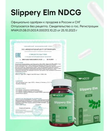 NDCG Slippery ELM slippery (rusty) 400 mg 100 capsules - Buy Online on GoSupps.com