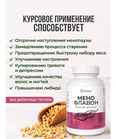 Althea Dietary supplies from the tides with menopause with menopause Meno Flavon - Buy Online on GoSupps.com