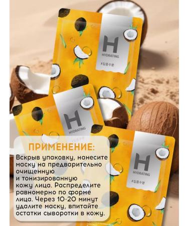 Frudia A set of moisturizing facial masks 3pcs - Buy Online on GoSupps.com