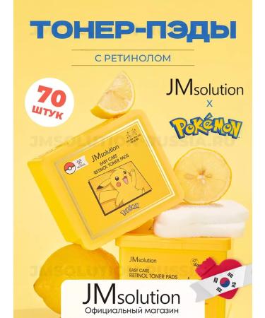 JMSolution Easy Care Retinol Toner Pads Pokemon Pikachu Tonic