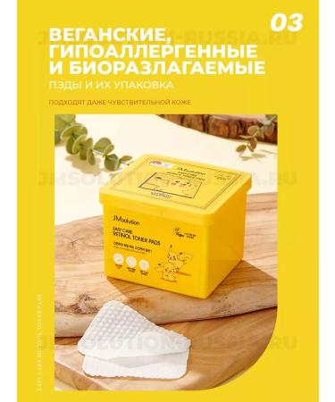 JMSolution Easy Care Retinol Toner Pads Pokemon Pikachu Tonic - Buy Online on GoSupps.com