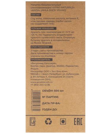 Vitro Ampla juice vitamin C Detox from a pressure of 500 ml - Buy Online on GoSupps.com