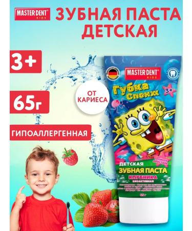 MASTER DENT Children's toothpaste sponge bob strawberries 3+