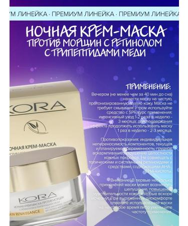 BARK Night cream mask against wrinkles with retinol 50 ml - Buy Online on GoSupps.com