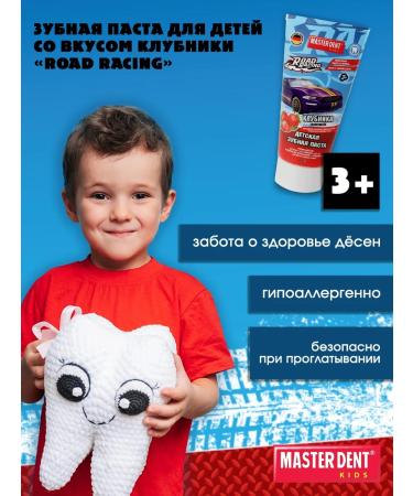 MASTER DENT Children's paste Road Racing Strawberry - Buy Online on GoSupps.com