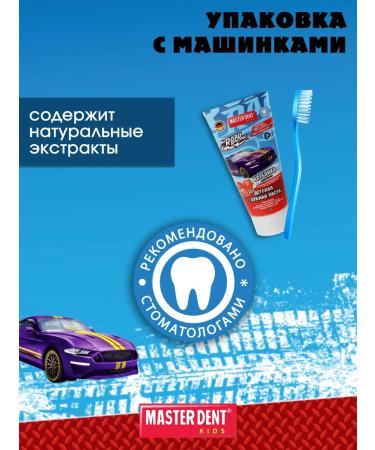 MASTER DENT Children's paste Road Racing Strawberry - Buy Online on GoSupps.com