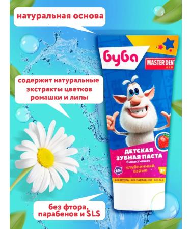 MASTER DENT Children's toothpaste Buba Strawberry - Buy Online on GoSupps.com