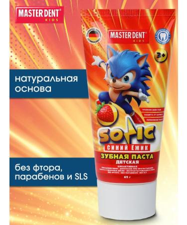 MASTER DENT Children's toothpaste Sonic strawberries - Buy Online on GoSupps.com