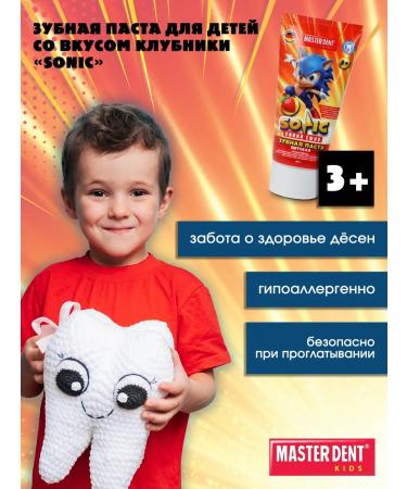 MASTER DENT Children's toothpaste Sonic strawberries - Buy Online on GoSupps.com