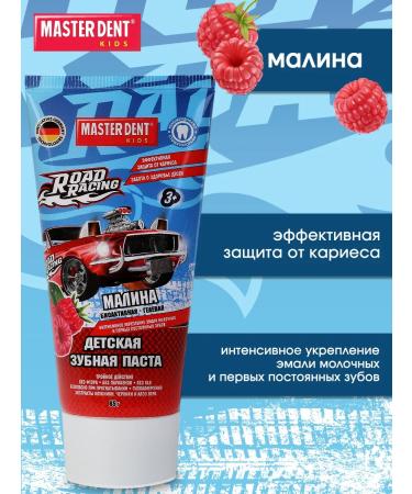 MASTER DENT Children's toothpaste Gel raspberry Road Racing - Buy Online on GoSupps.com