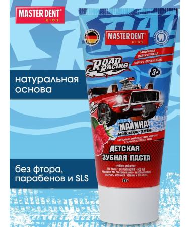 MASTER DENT Children's toothpaste Gel raspberry Road Racing - Buy Online on GoSupps.com