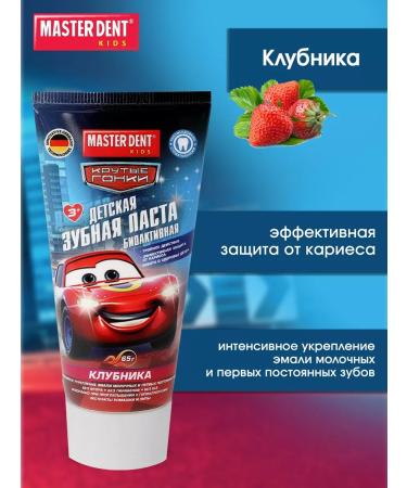 MASTER DENT Children's toothpaste of strawberries - Buy Online on GoSupps.com