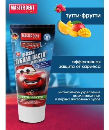MASTER DENT Children's toothpaste of Tutti-Futti 3+ Racing - Buy Online on GoSupps.com