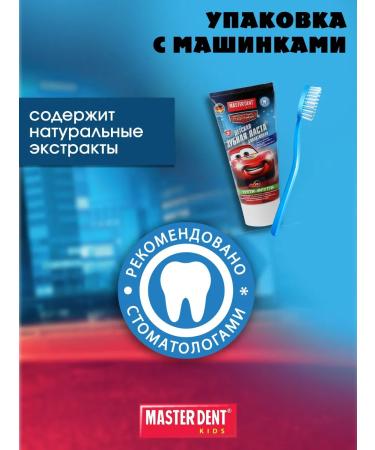 MASTER DENT Children's toothpaste of Tutti-Futti 3+ Racing - Buy Online on GoSupps.com