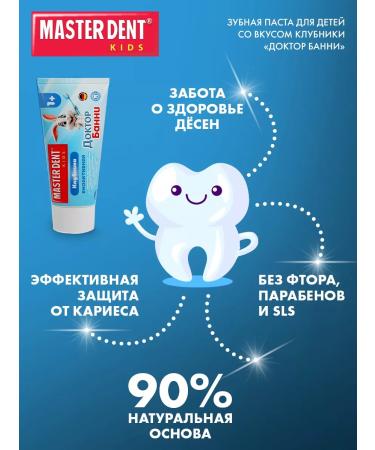 MASTER DENT Children's toothpaste Dr. Banny strawberries 0-3 - Buy Online on GoSupps.com