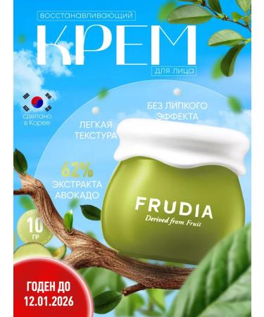 Frudia Restorative face cream 10 g