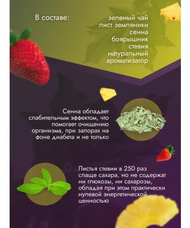 Bio Tradition Herbal tea "Stevia Brieze" - pineapple strawberries 2 pcs - Buy Online on GoSupps.com