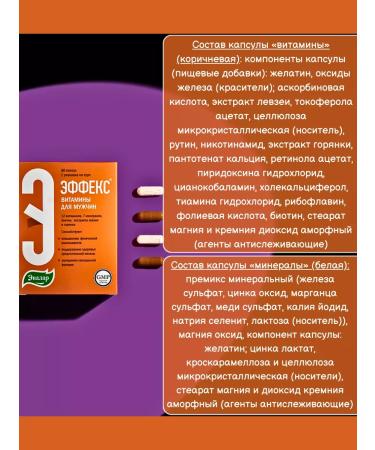 Evalar The effect of the vitamin-mineral complex for Mozhchin 60kaps*1UP - Buy Online on GoSupps.com