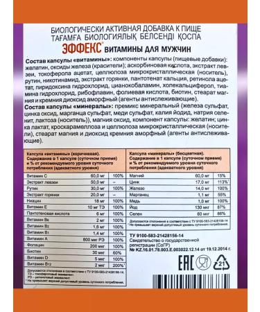 Evalar The effect of the vitamin-mineral complex for Mozhchin 60kaps*1UP - Buy Online on GoSupps.com