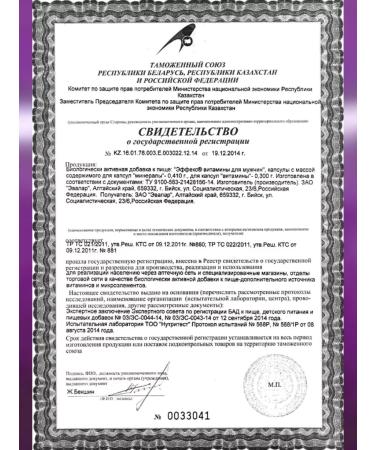 Evalar The effect of the vitamin-mineral complex for Mozhchin 60kaps*1UP - Buy Online on GoSupps.com