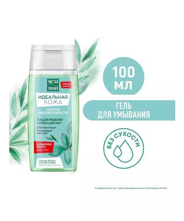 Clean line Deep -action washing gel perfect skin 100ml 46