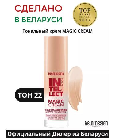 Belor Design Tonal face cream matte Magic Cream tone 22