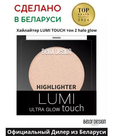 BELOR DESIGN Lumi touch 2