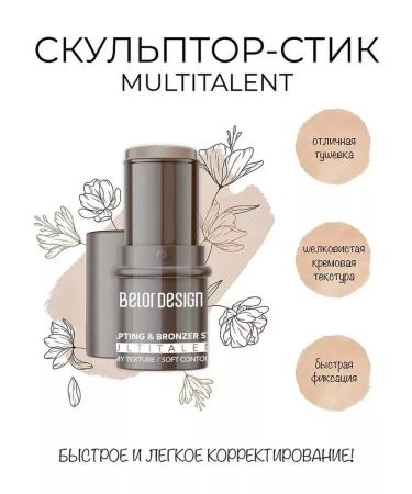 Belor Design Sculptor Facial Style Cream Multitalent Tone 2 - Buy Online on GoSupps.com