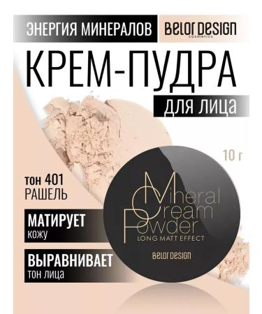 Belor Design Cream-pore energy of minerals - Buy Online on GoSupps.com