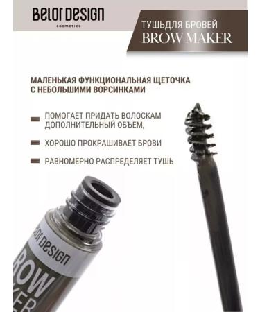 Belor Design Eyebrow mascara tone 14 blond Brow Maker - Buy Online on GoSupps.com