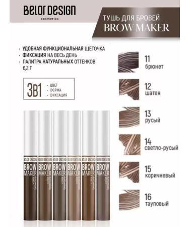 Belor Design Eyebrow mascara tone 14 blond Brow Maker - Buy Online on GoSupps.com
