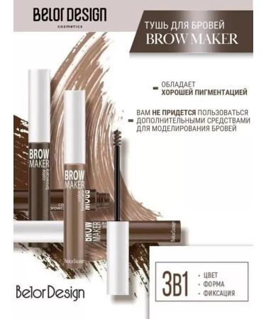 Belor Design Eyebrow mascara tone 14 blond Brow Maker - Buy Online on GoSupps.com