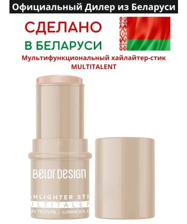 BELOR DESIGN Highlighter Cream Style Multitatalent
