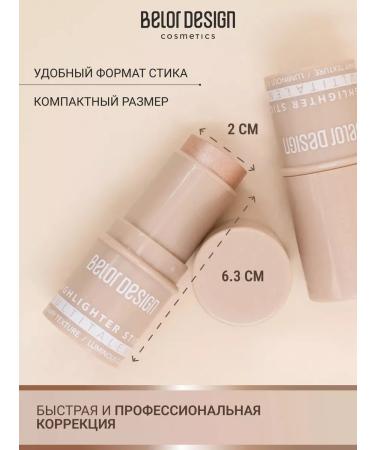 BELOR DESIGN Highlighter Cream Style Multitatalent - Buy Online on GoSupps.com