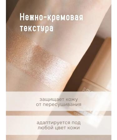 BELOR DESIGN Highlighter Cream Style Multitatalent - Buy Online on GoSupps.com