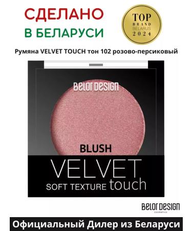 BELOR DESIGN Face blush Velvet Touch 102