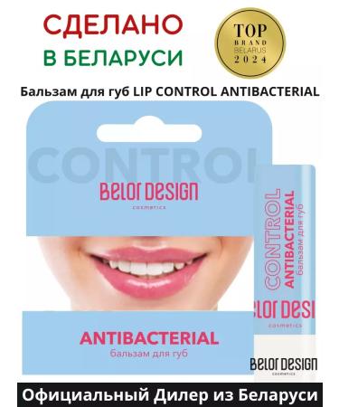 BELOR DESIGN Lip balm Lip Control Antibacterial