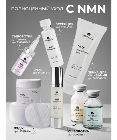 Matrigen Essence for the face. 50 ml - Buy Online on GoSupps.com