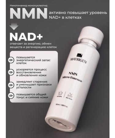 Matrigen Essence for the face. 50 ml - Buy Online on GoSupps.com