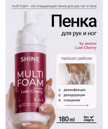 Shine professional Cleansing foam for the hands of the body of the pedicure and manicure