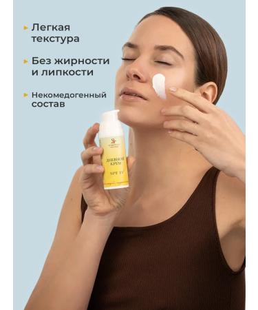 Sismetica Sunscreen for face cream SPF 15 daily moisturizer 50ml - Buy Online on GoSupps.com