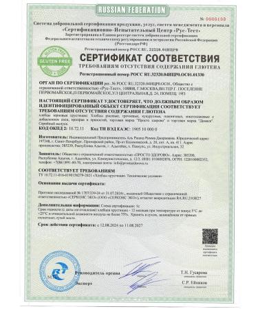 just great Breads are lentils with rice salted 1000g - Buy Online on GoSupps.com